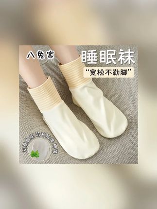 挖到宝~夏天开空调睡觉总被冻醒谁懂!!最近入的艾草空调袜真的好好穿!#专门睡觉穿的袜子 #睡眠好物 #袜子推荐 #空调袜