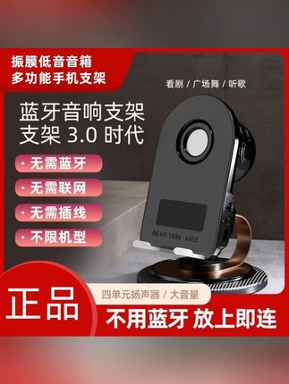 感应音响支架即放即连多功能手机支架数码桌面便携平板支架通用#音响支架 #手机支架 #感应音响支架 #数码科技 #平板支架