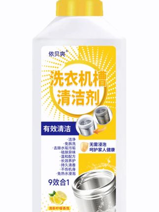 2瓶装 洗衣机槽清洁剂清洁污垢免拆洗深层去垢大容量升级家庭装#洗衣机槽清洁剂 #免拆洗清洁 #深层去垢 #家庭装 #清洁剂