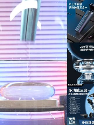 电动剃须刀全自动研磨鬓角剃须九刀头剪剃须刀电动男士