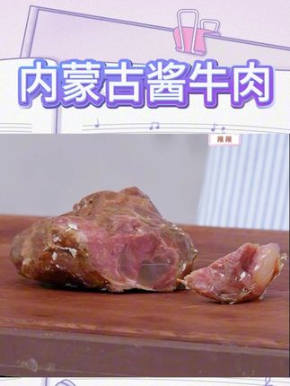 【康新牧场】内蒙古草原酱牛肉开袋即食五香味健身即食牛肉 #内蒙古草原酱牛肉 #即食牛肉 #牛肉 #开袋即食 #好物甄选 @DOU+小助手 @DOU+好生意