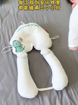 #我要上热门 宝宝睡觉容易一惊一乍,落地醒,头总是喜欢偏向一测,这种定型和安抚一体的安抚定型枕赶紧安排起来吧!#新生儿 #母婴好物 #定型枕 #带娃好物