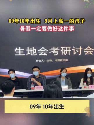 想要物化生开窍,就给孩子看看这本预备新高一#学霸秘籍 #家长必读 #知识分享 #满分星