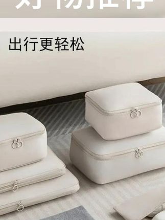 旅行必备!六件套收纳袋,让行李箱空间翻倍! #出差好帮手 #行李箱整理 #旅行收纳袋 #六件套收纳 #收纳分装袋