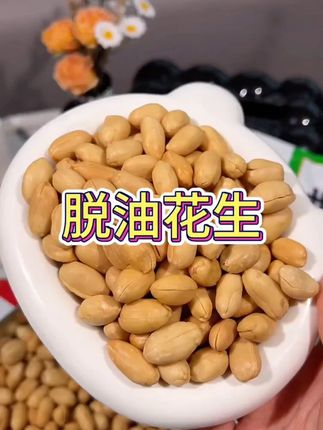 麻辣花生椒盐花生去壳脱油花生量贩大包装500g解馋零食坚果下酒菜 #脱油花生 #追剧小零食 #花生仁 #下酒菜 #超便宜超划算