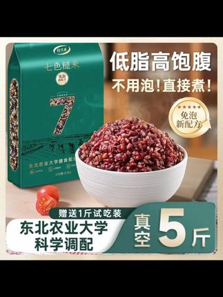 拾兄弟免浸泡【农业大学科学配比新米】七色糙米 5 斤粗粮杂粮主食 #七色糙米 #免浸泡糙米 #粗粮主食 #农业大学配比米 #5 斤杂粮
