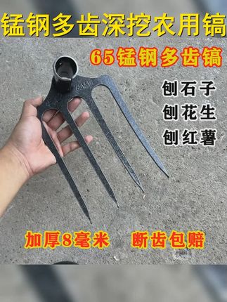 全能型锰钢翻地镐,8毫米加厚,轻松挖花生红薯石头,农地必备神器!