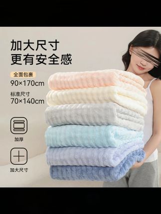 三利7A抗菌浴巾学生宿舍用亲肤珊瑚绒男女家用吸水加厚柔软加大款#三利浴巾 #抗菌浴巾 #珊瑚绒浴巾 #吸水浴巾 #加厚浴巾