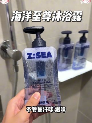 男生用这瓶沐浴露,轻松get伪体香~没有女生抵挡得住! #伪体香 #沐浴露 #约会 #海洋至尊 #香氛沐浴露