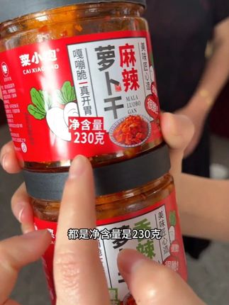 这个价格足足到手两大罐香辣下饭萝卜干! 太好吃 平时配个馒头配个面条都非常 #美食 #太好吃了 #香辣下饭萝卜干
