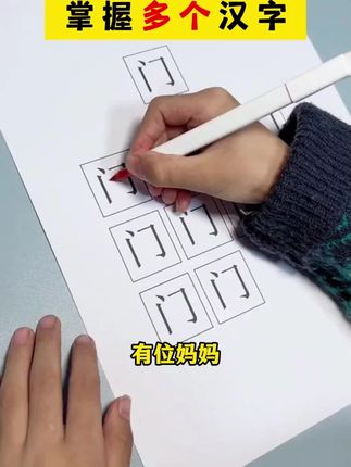 斗半匠【速记汉字思维导图书】识字工具幼小衔接同步教材小学通用 #速记汉字 #思维导图 #识字工具 #幼小衔接 #学习资料
