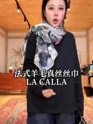 法式羊毛真丝丝巾 羊毛混纺真丝,软糯带光泽,亲肤不刺肤。法式经典花色,四季搭衣都显质感,限时焕新!#高级女装 #小众设计感 #时尚 #ootd穿搭 #简约穿搭