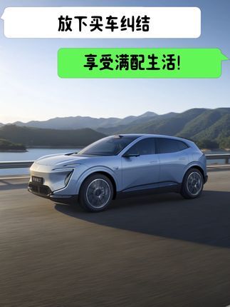 放下买车纠结,享受满配生活!华为宁德全家桶上车,阿维塔也疯狂!#满配生活如7而至 #2026款阿维塔07上市 #25万华为系满血SUV #23万的车能豪华成什么样