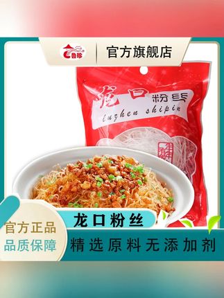 【工厂直发 拍一发十】正宗龙口粉丝酸辣粉火锅扇贝粉红袋装 ss #龙口粉丝 #酸辣粉粉丝 #火锅粉丝 #红袋装粉丝 #拍一发十