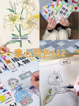 儿童线描临摹画册涂色简笔画控笔训练卡通人物6 12岁儿童描摹画册 #儿童动画 #绘画 #专注力培养 #线描画 #儿童绘画