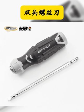 #螺丝刀 两用双头螺丝刀换头一字十字改锥多功能螺丝批带磁起子 #五金工具 #维修工具 #五金 #维修 德国麦思德两用双头螺丝刀换头一字十字改锥多功能螺丝批带磁起子