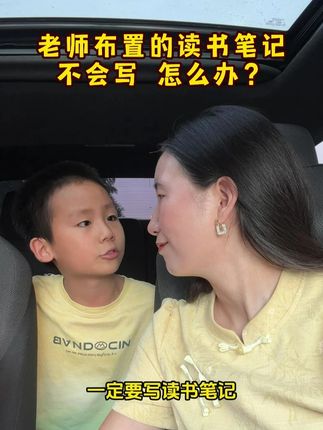 孩子读书笔记不会写,就给他准备这本#读书笔记练字帖 ,练字的同时还学会了摘抄技巧,积累丰富的写作素材,#读书笔记 #暑假充电计划 #家长必读 #学霸秘籍