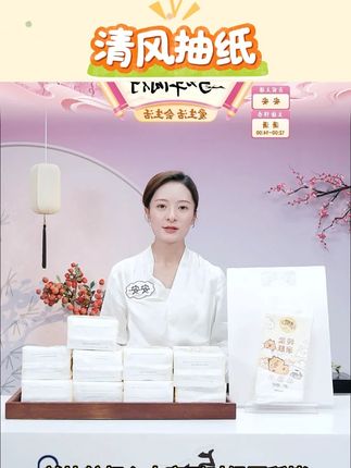 清风挂抽10提卡皮巴拉纸巾整箱悬挂式抽纸4层加厚250抽家用卫生纸#清风挂抽 #清风挂抽纸 #家用卫生纸 #家用卫生纸推荐