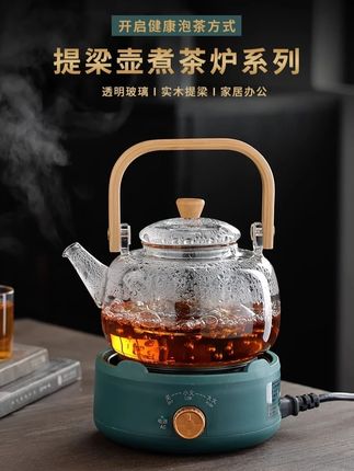 电陶炉煮茶家用煮茶器小型电热炉专用玻璃茶壶泡茶围炉迷你烧水壶 #养生茶 #今天你喝茶了吗 #高档大气上档次 #以茶会友