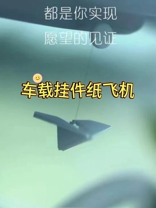 #车载香薰  #车载香薰挂件  #车载挂件  #汽车装饰品  #车载香氛挂件