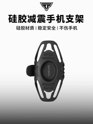 骑行怕刮手机?硅胶自行车手机架软乎乎的,牢牢固定还不磨机身#自行车手机支架 #手机支架 #骑行手机支架