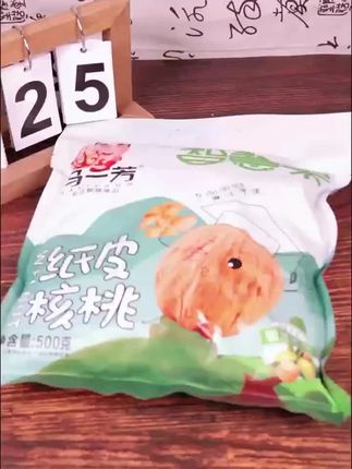 马一芳当季新货正宗新疆阿克苏纸皮核桃原生态薄皮原味孕妇手剥#纸皮核桃 #新疆美食 #孕妇零食 #当季新货 #手剥核桃