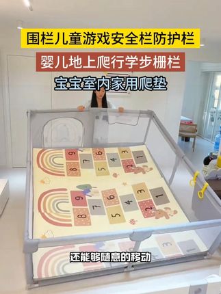 老公太会买了,有了宝宝之后,连上厕所都没空,有了这个游戏国栏就方便多了,轻便又好折叠。关键是太实惠了。#宝宝游戏围栏#游戏围栏 #围栏