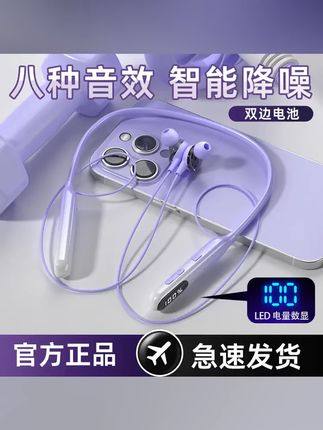 限时推荐 颈挂式蓝牙耳机 超长续航 高音质 降噪功能强 直播家用都合适 男女通用 #蓝牙耳机 #高音质蓝牙耳机推荐 #挂脖耳机 #好物推荐 #无线蓝牙耳机