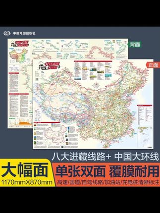 2025年版 中国自驾游攻略图 117x87cm大幅面 经典自驾线路推荐#中国自驾游攻略图 #自驾线路 #自驾线路推荐 #自驾线路规划
