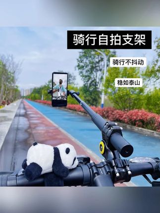 自行车手机架骑行自拍杆山地公路车一体扁把伸缩拍摄支架万向调节#自行车手机架 #自行车手机架固定架 #好物推荐🔥