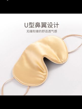 蚕之官真丝眼罩睡眠专用挂耳双面桑蚕丝遮光冰敷缓解疲劳睡觉护眼 #真丝眼罩 #睡眠眼罩 #遮光眼罩 #挂耳眼罩 #蚕丝眼罩