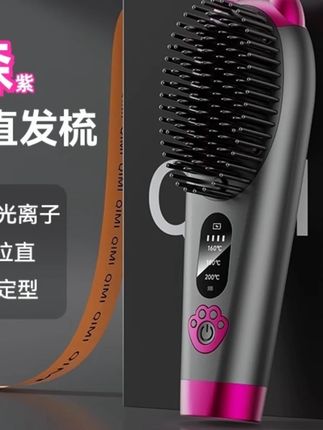 无线直发梳负离子不伤发高颅顶便携直卷两用蓬松智能自动恒温防烫#无线直发梳 #负离子直发梳 #不伤发 #直卷两用 #高颅顶梳子