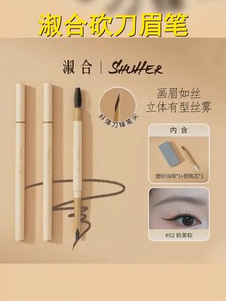 淑合砍刀眉笔,自动免削硬芯,线条野生眉笔,化妆师推荐,防水防汗,不易脱色,持久妆容,勾勒立体眉形,让你的眉妆更加精致有型。,,话题 ,1.淑合砍刀眉笔,2.自动免削眉笔,3.硬芯线条眉笔,4.化妆师推荐眉笔,5.防水防汗眉笔