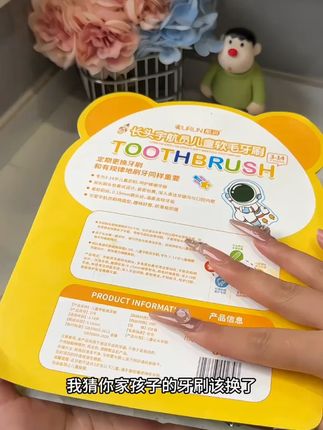 小朋友的牙刷一定要定期更换,去给他试试这款长头宇航员儿童软毛牙刷吧,加长加大的刷头可以包裹住枕盘牙齿,用它刷牙省时又省力,孩子现在刷牙都变得积极了#儿童牙刷 #儿童软毛牙刷 #超便宜超划算
