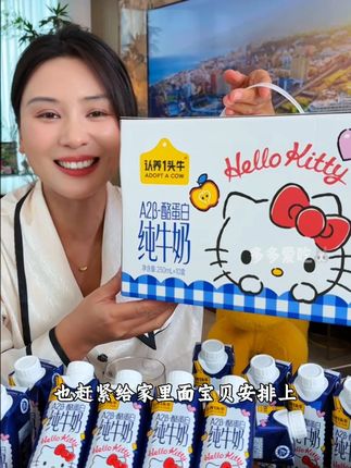 不光营养更丰富,这个包装也真的是太精美了! #A2纯牛奶 #酪蛋白 #宝妈推荐 #纯牛奶