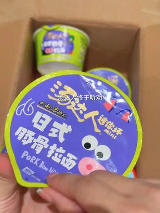 半夜饿了馋了又怕管不住量的都去囤它!#速食美食 #灵魂宵夜 #汤达人 #小杯面 #豚骨拉面
