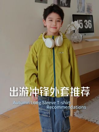 内里是带点薄绒的 更适合偏北的宝宝~ #薄绒内胆 #户外穿搭 #OOTD #冲锋外套