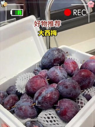 【顺丰京东包邮】大西梅新鲜女神蓝蜜脆甜孕妇水果当季整箱#好吃到停不下来 #应季水果 #新鲜西梅 #超级甜 +