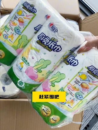 心相印厨房纸巾又出来卷啦!!!这一大箱可以用很久!!家里有做饭的抓紧囤起来了趁活动还在!!#厨房卷纸 #超便宜超划算 #吸油吸水 #厨房好物