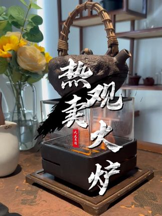 带你感受一下中式茶具的氛围感 #围炉煮茶 #召唤茶友 #今天你喝茶了吗 #器物之美 #茶生活