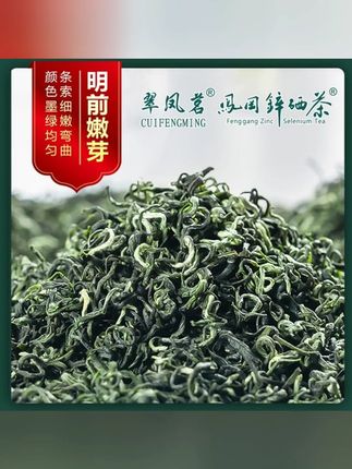 郝劭文推荐 翠凤茗2025新茶绿茶贵州茶叶好喝滋味鲜嫩原产品牌早春毛尖毛峰#绿茶 #绿茶推荐 #茶叶 #茶饮 #茶叶推荐