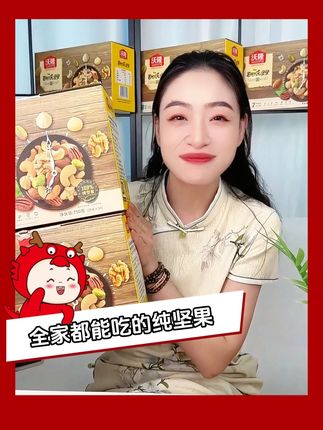 选每日坚果一定要选这种不带葡萄干的,尤其是家里有老人小孩,葡萄干糖分太高了,这个#沃隆每日纯坚果 配料表只有七种优质坚果,没有乱七八糟的添加,还是独立小包装的,拆袋即食特别方便¥ #吃货必备 #老人小孩都爱吃 #早餐 #好吃到停不下来