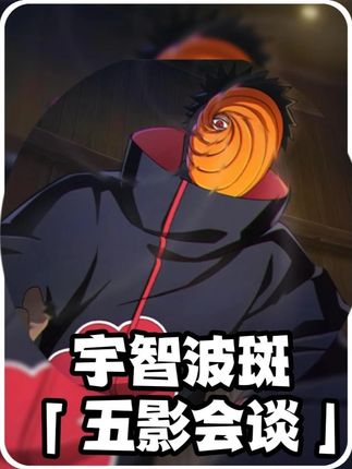 反应之神洛鱼,向你展示反应的极意#火影忍者 #洛鱼 #带土 #火影手游赛季封神对局