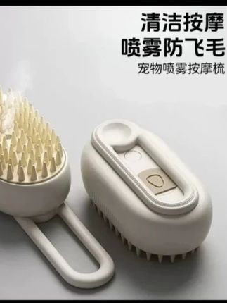 #宠物梳子 #好物推荐🔥 #萌宠好物 #宠物喷雾按摩梳 #猫梳毛梳子