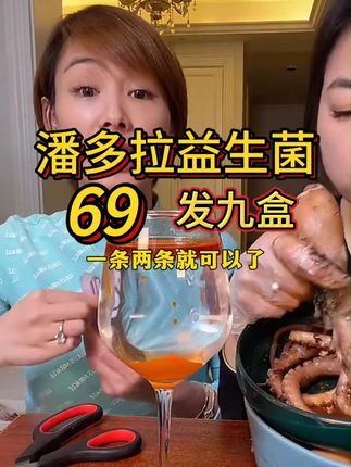 这款#益生菌 是三岁以上的都可以,平时爱吃不爱动的姐妹备起来,许多自律爱美女孩都在用!#吃货 #仙女都在喝什么 #种草