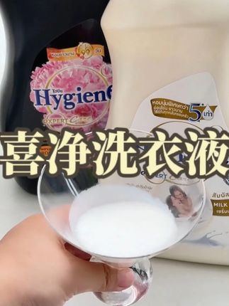 可以来入手这个家庭囤货装了,大品牌喜净柔顺剂可以闭眼入!#喜净柔顺剂 #柔顺剂 #留香持久 #洗衣液