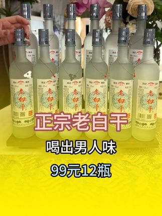 四海之内皆兄弟,各退一步,海阔天空#剧情 #正能量 #人情世故 #四海之内皆兄弟 #老白干
