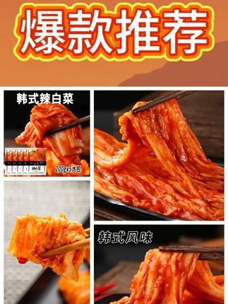 这个何李辣白菜也太下饭了,这是我一直回购的一款下饭菜。平时配个泡面或者搭配米饭 ,一次一袋刚刚好#辣白菜  #袋装  #下饭神器  #太好吃了