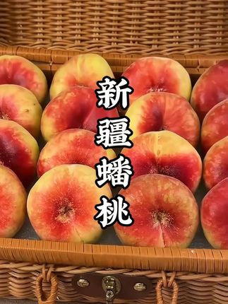 一年只能吃一次的#新疆石河子蟠桃沙漠种植现摘现发,脆着吃口感脆甜多汁,软着吃汁水丰盈#新鲜采摘#优质农产品#应季水果#桃子熟了