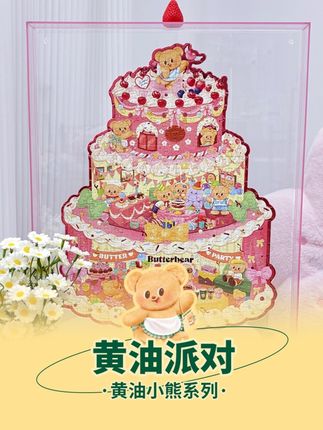 亲爱的朋友 祝你生日快啦#拼图🧩 #生日 #黄油小熊 #toi黄油小熊 #蛋糕
